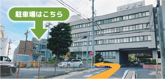 駐車場はこちら
