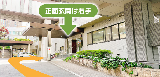 正面玄関は右手